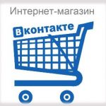 Бизнес Идея: Интернет-магазин Вконтакте. Как создать онлайн бизнес.