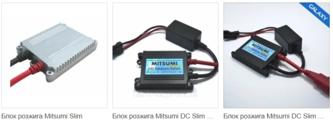 Представляем Вашему вниманию блоки розжига MITSUMI